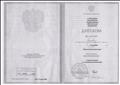 Диплом НГПУ о высшем образовании, 2004 год